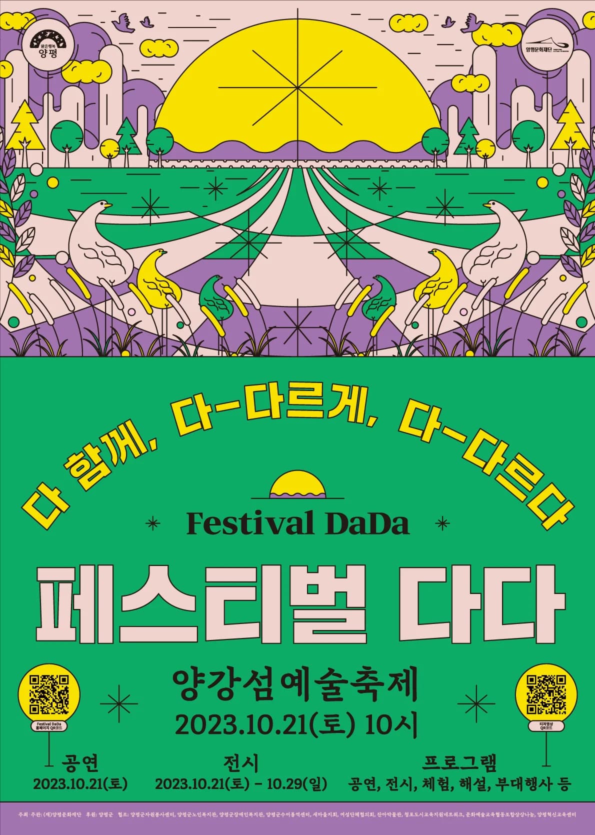 페스티벌 다다
— JP Jofre 퀸텟